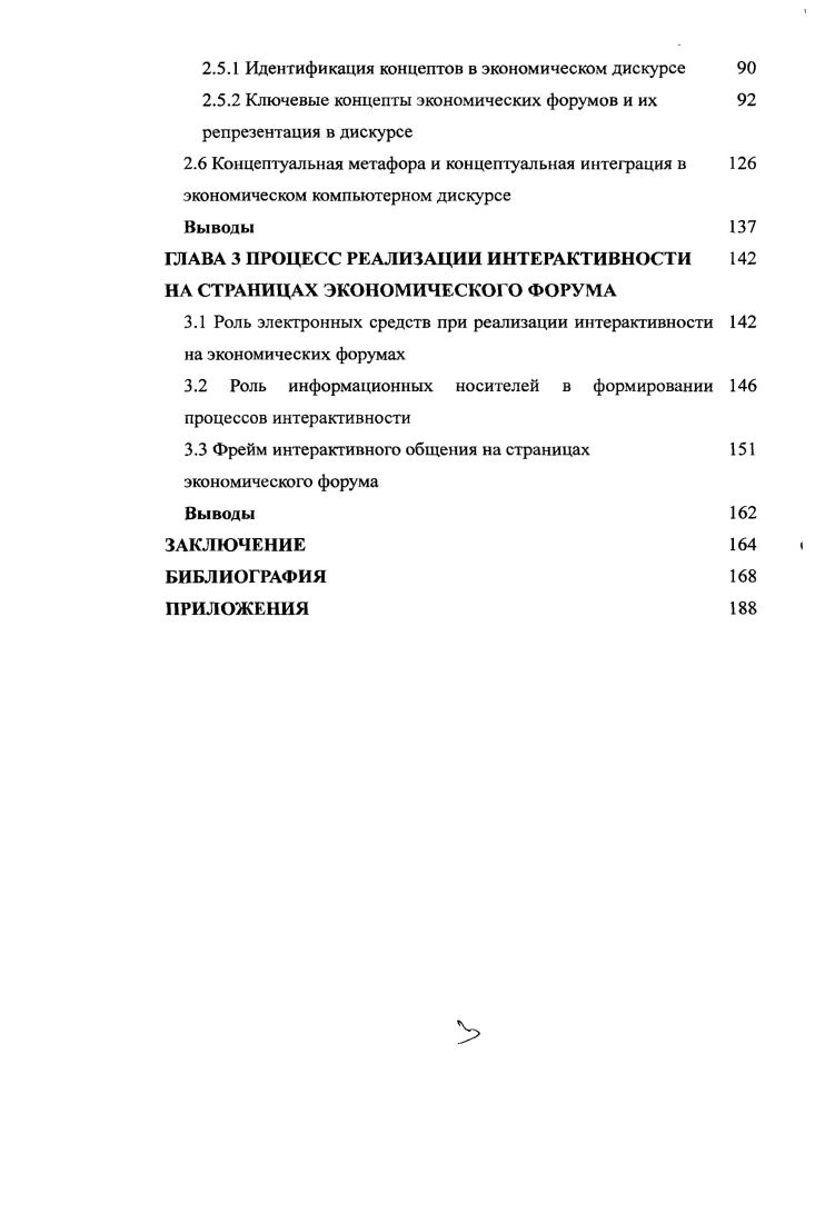 1.1.1 Концептуализация и категоризация 