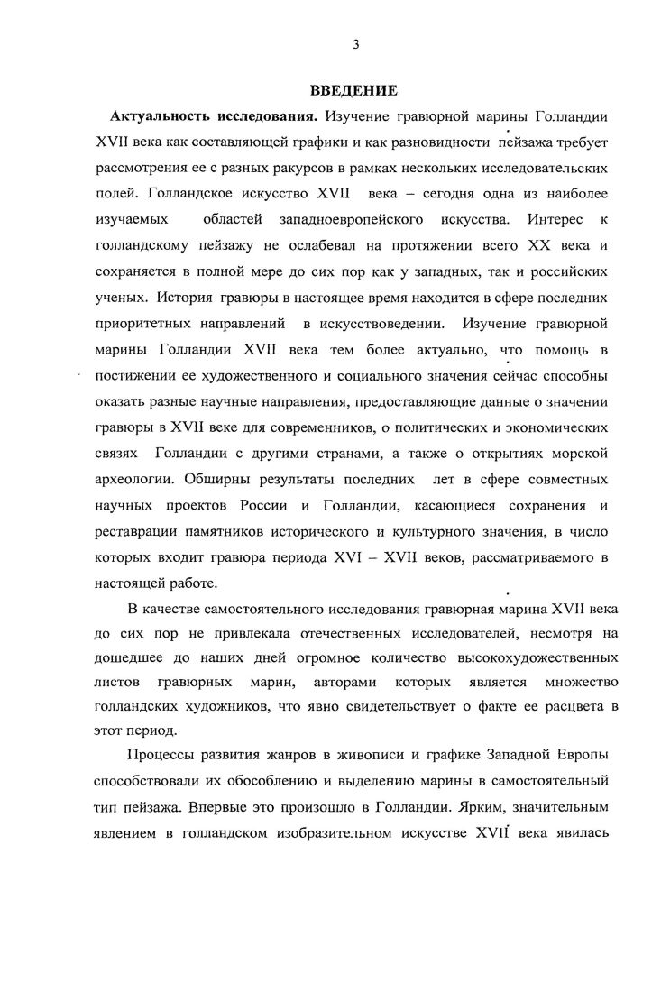 2. Выдающиеся мастера гравюрной марины