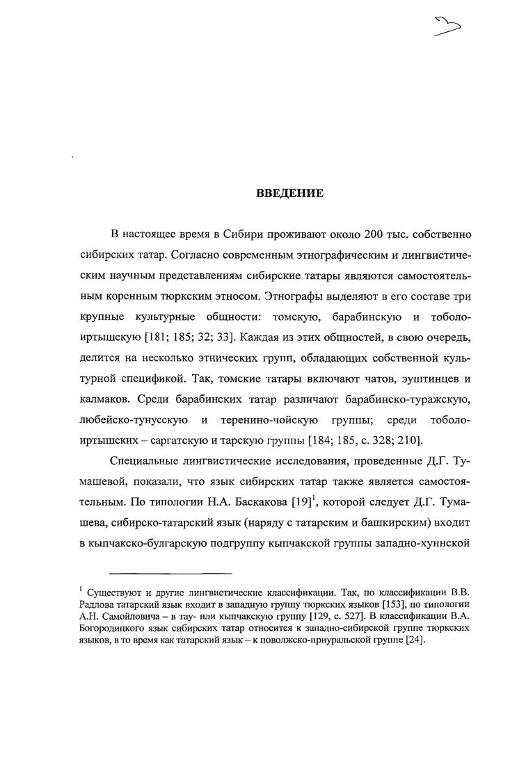 ГЛАВА II. Архитектоникоритмическая организация несен обских и