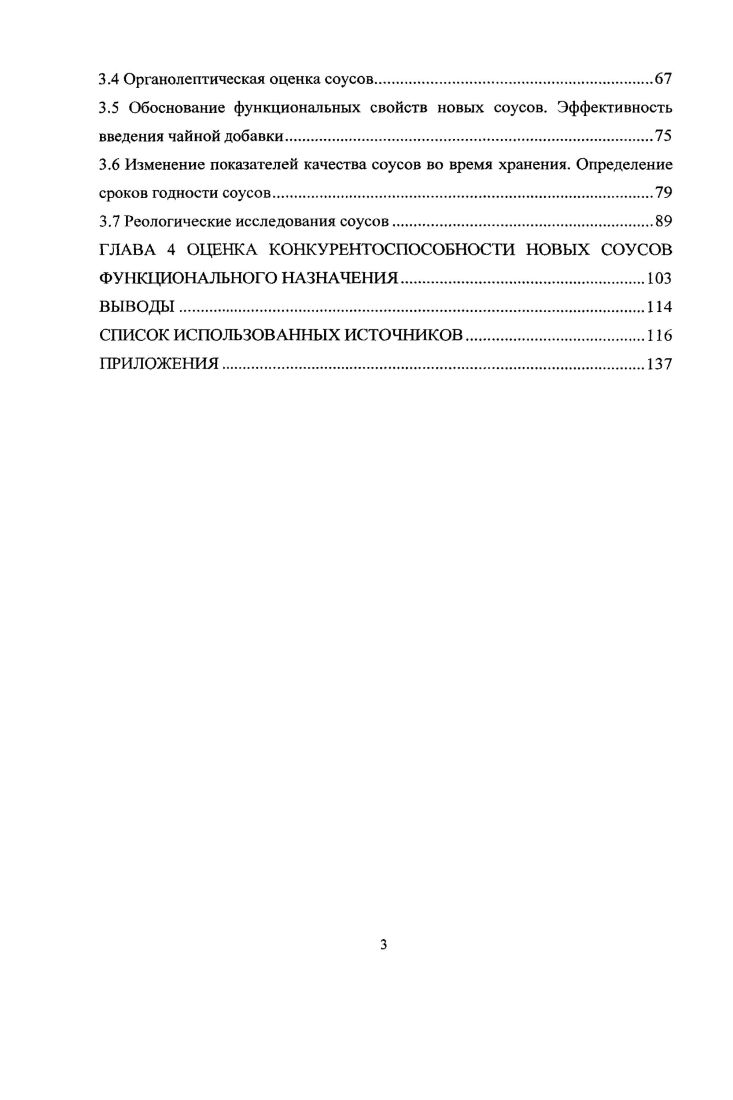1.8 Заключение по обзору литературы