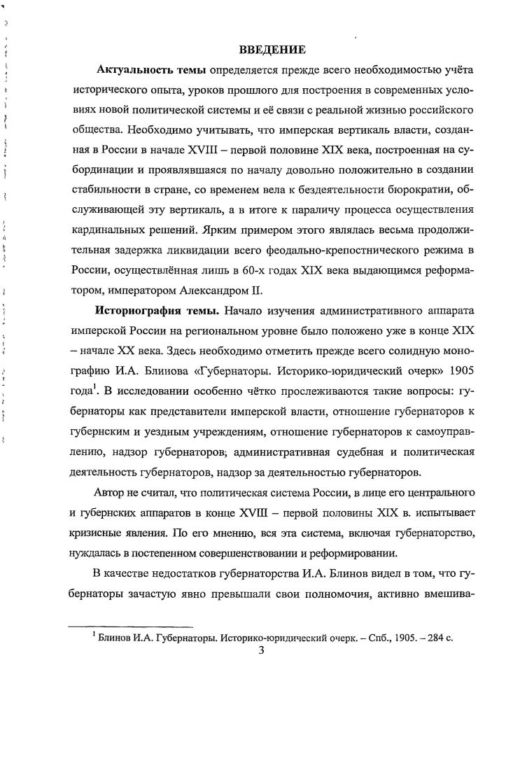  1. Петр I ответы на вызов времени с. 