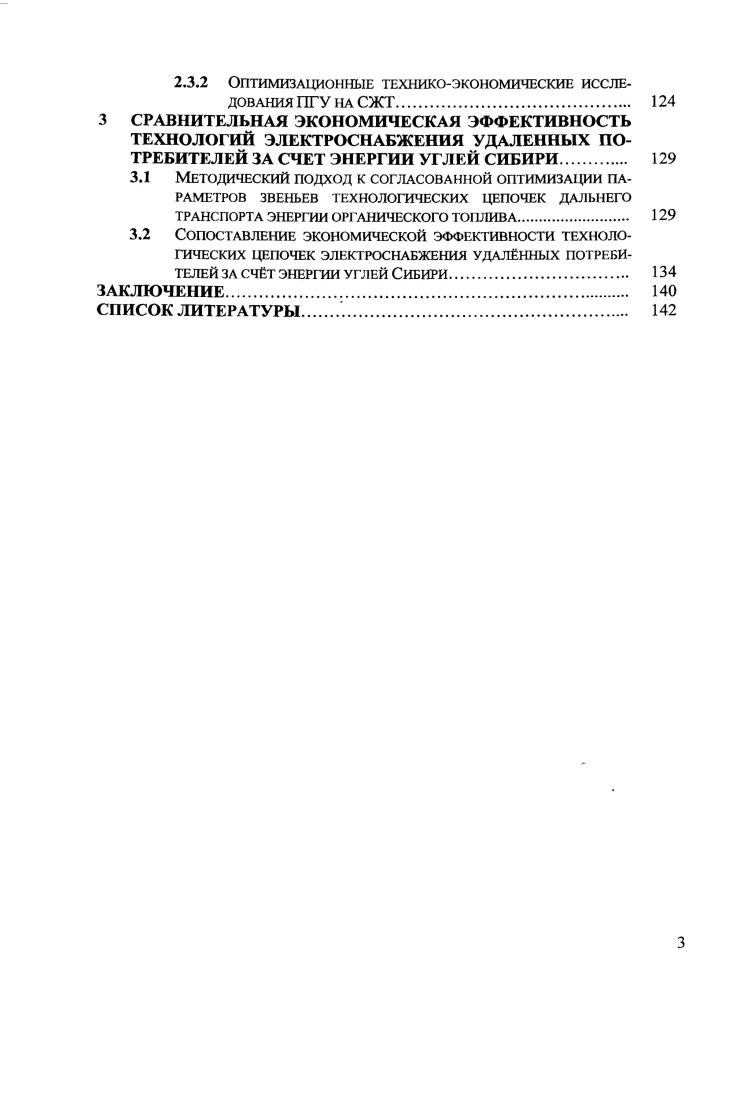 1.2 Современные технологии химической переработки угля в