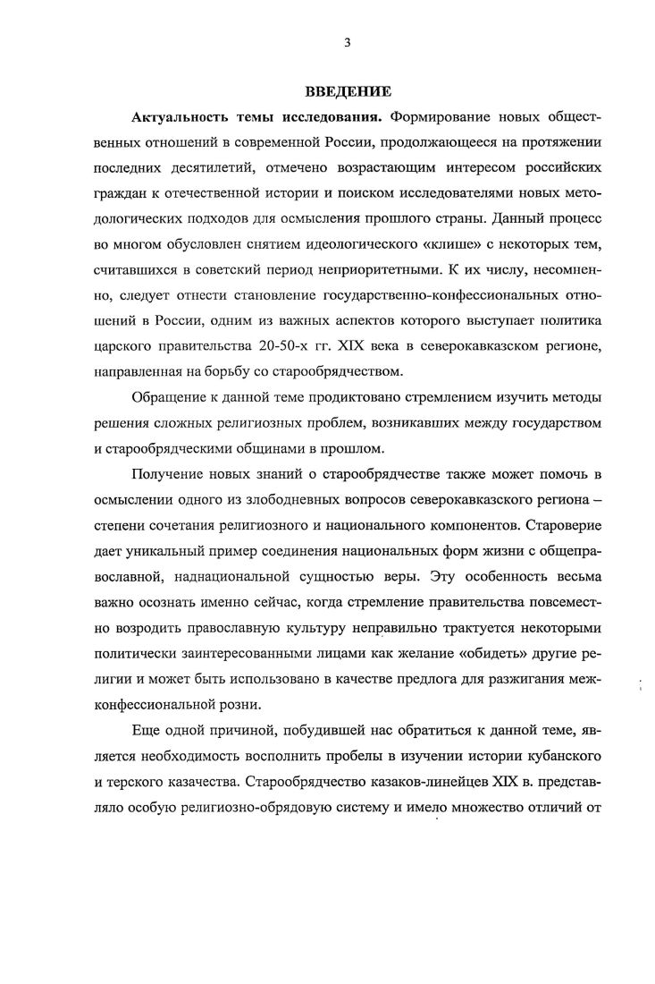  1. Методология изучения политики государства