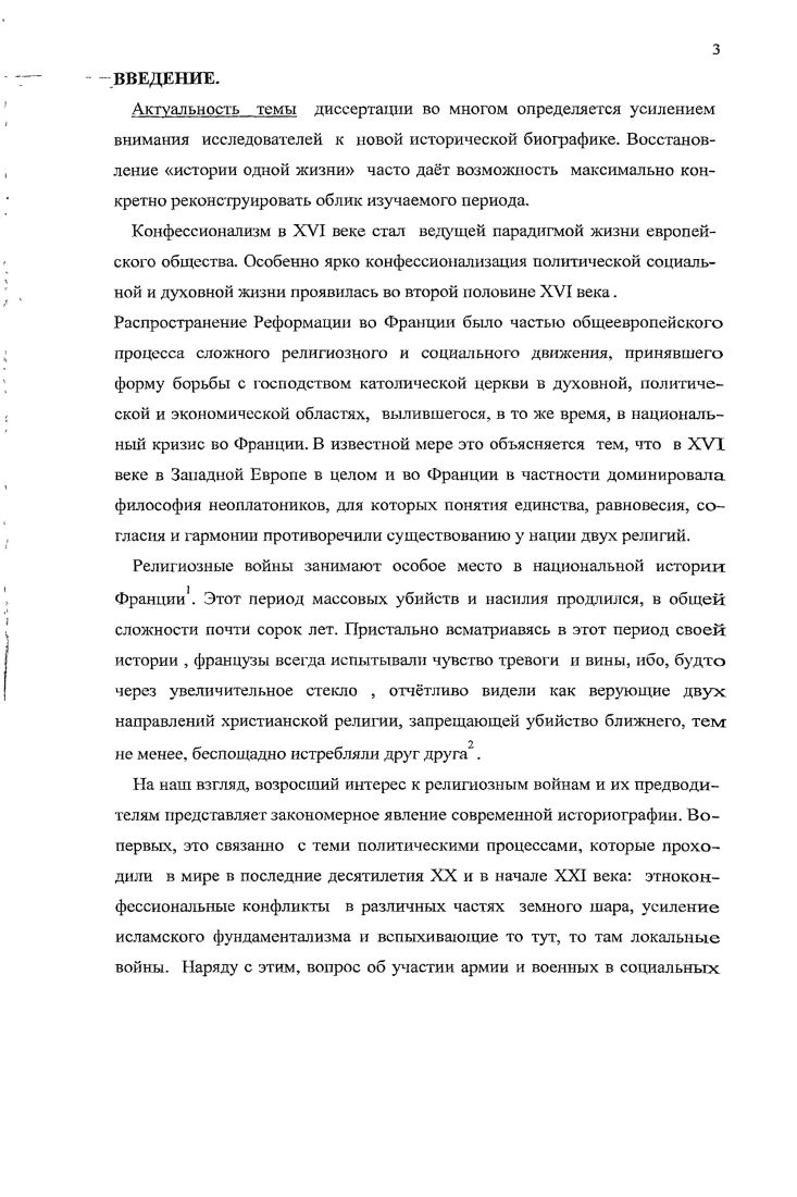2.Колиньи на начальном этапе военной карьеры и его религиозные взгляды .
