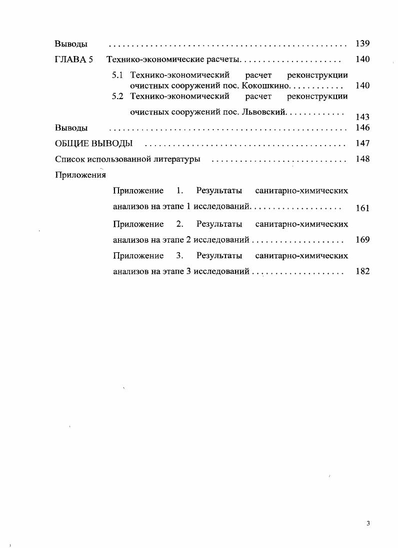 азота и методов их интенсификации. 