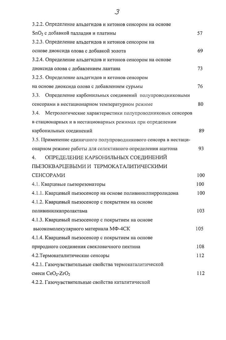 1.2. Кетоновые тела в метаболизме человека и животных 
