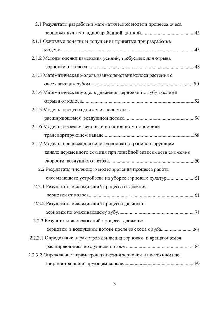 И СРЕДСТВ, ОЧЕСА РАСТЕ ГИЙ НА КОРНЮ