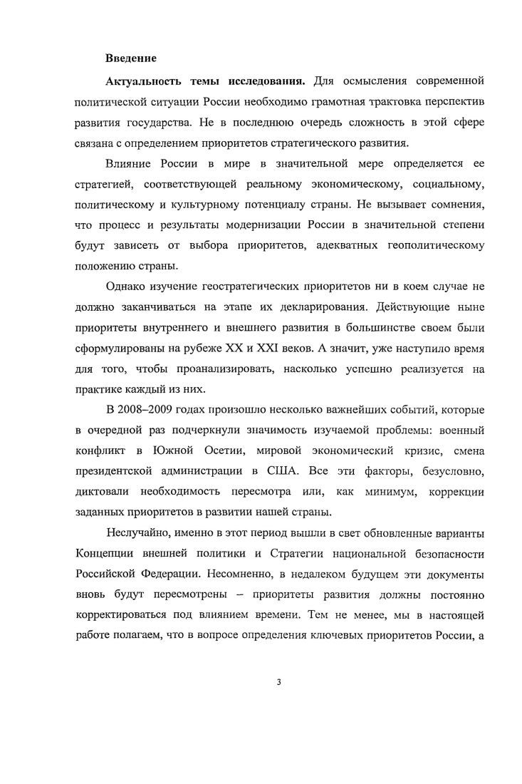 1.1 Проблема формирования понятийного аппарата 