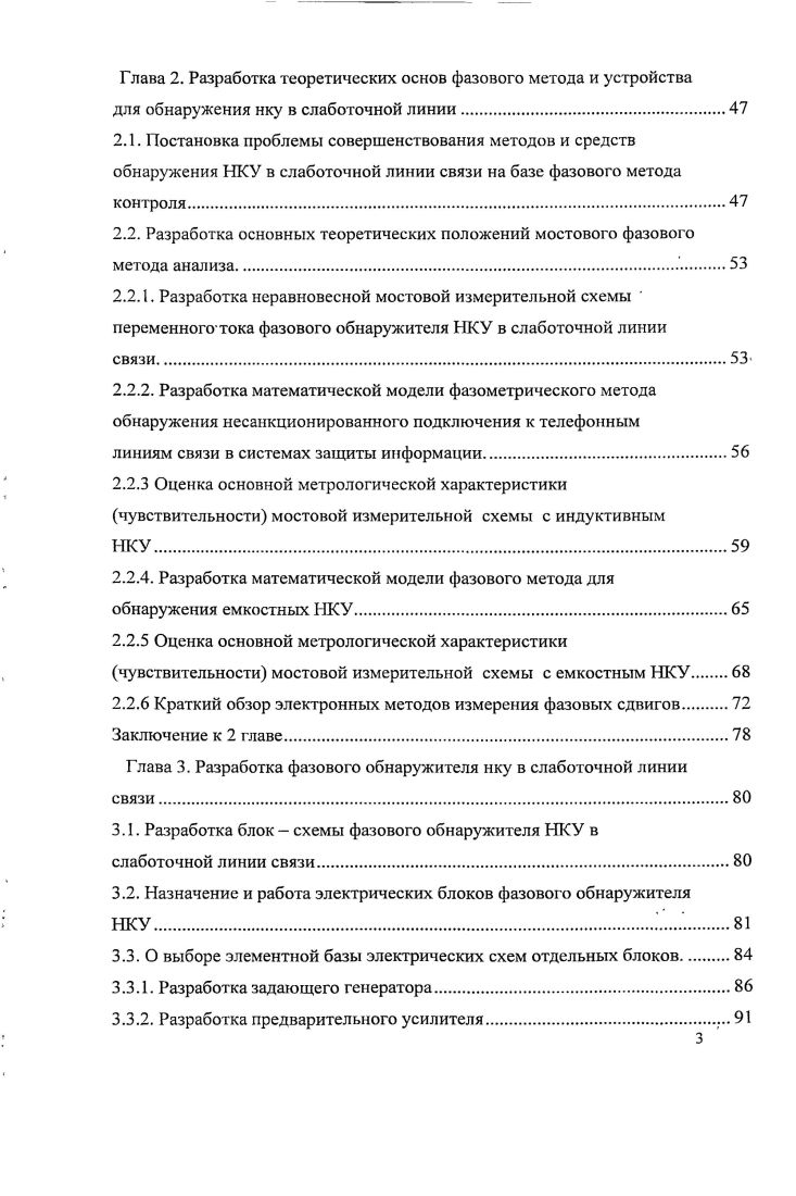 1.1.3. Способы передачи информации НКУ. .