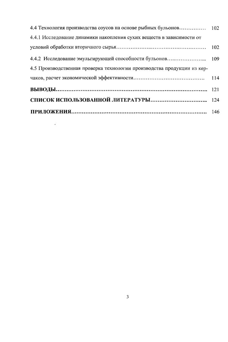 1.1 Предпосылки необходимости рациональной переработки нетрадицион