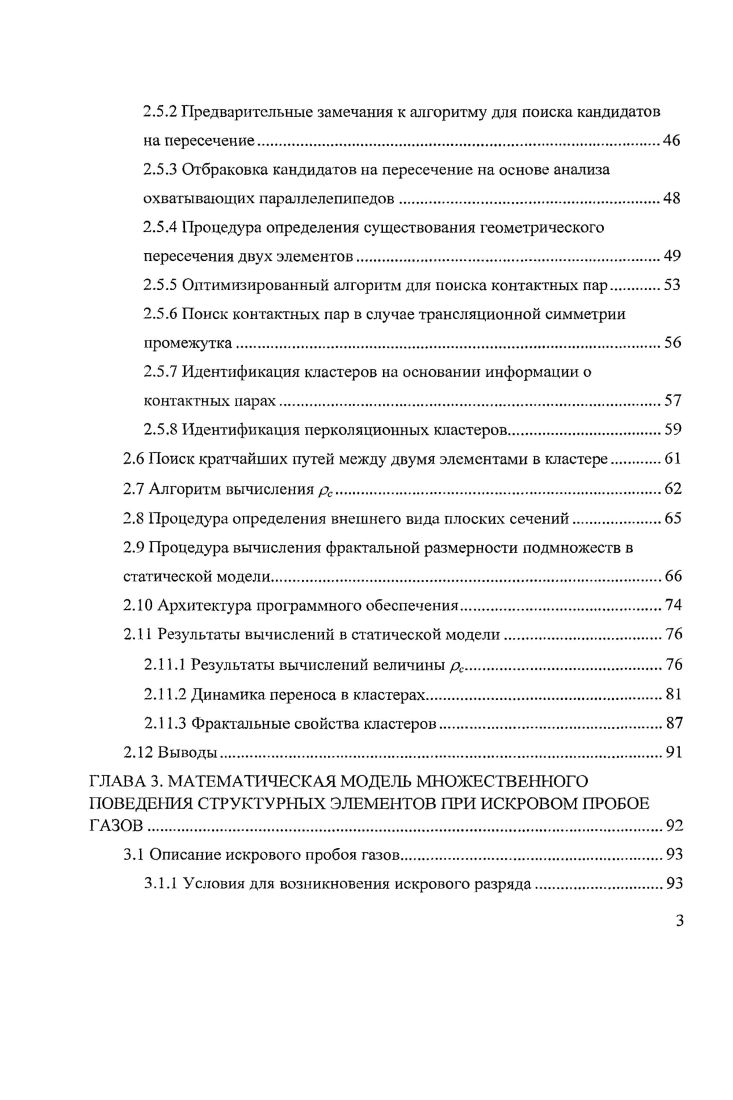 1.2 Решеточные модели объектов с бинарными характеристиками 