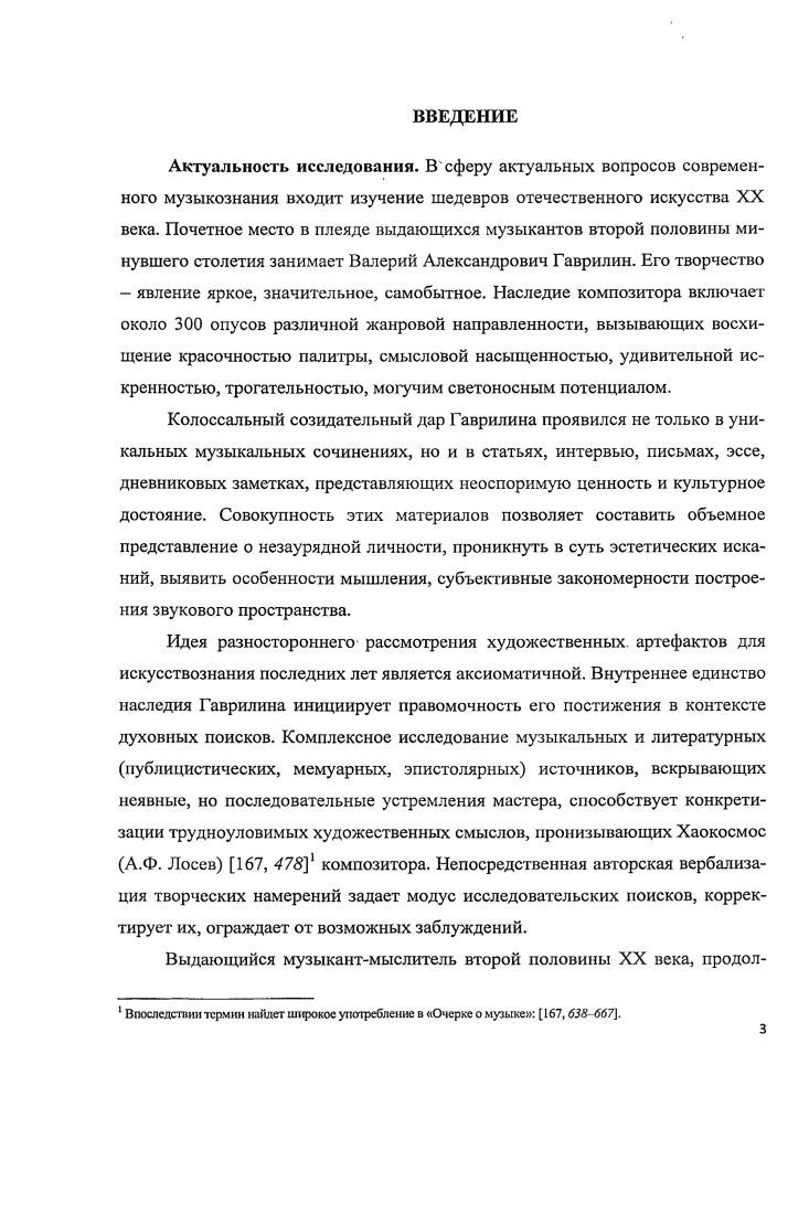 1.1. Музыка в контексте мировоззрения. Метафизика