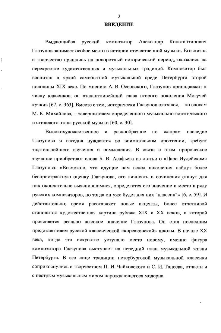 1.1. История создания струнных квартетов. 