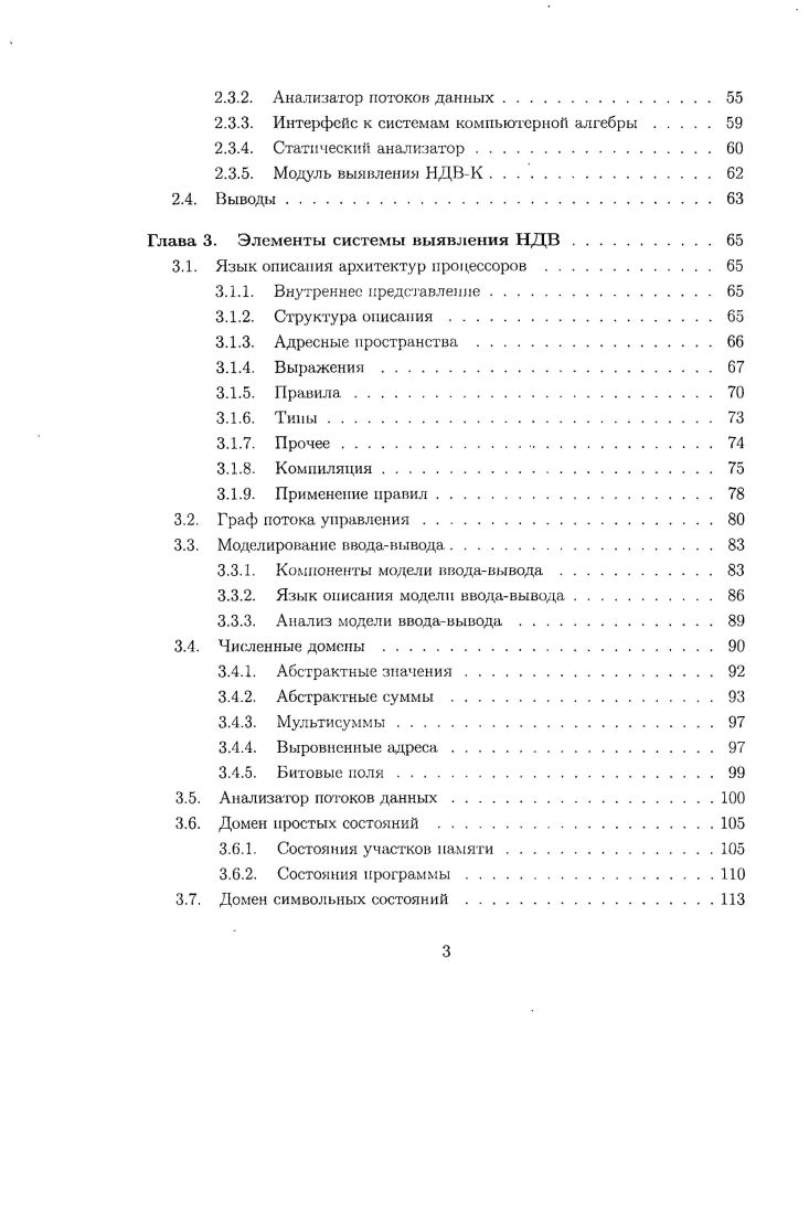 1.2.2. Инструментальное оснащение.