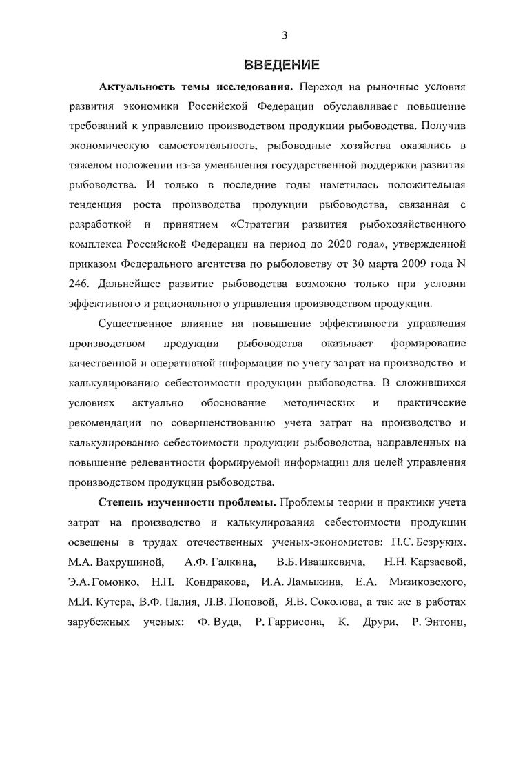1.3. СОВРЕМЕННОЕ СОСТОЯНИЕ ОТРАСЛИ И ТЕНДЕНЦИИ РАЗВИТИЯ