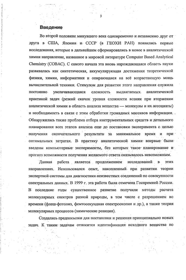 Формальнологический подход к описанию молекул.