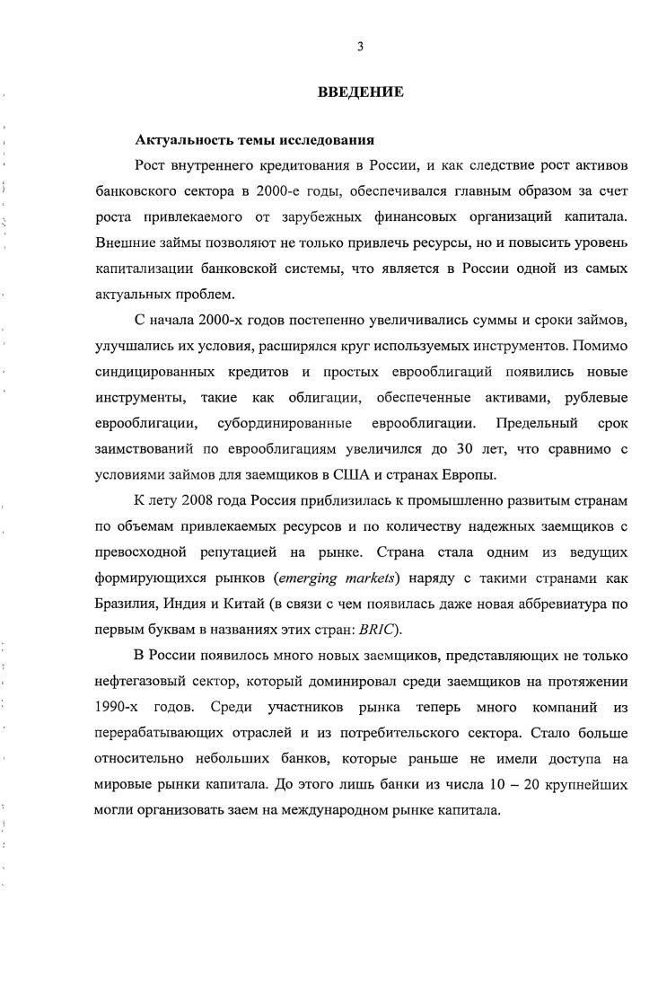 1.2. Долговые инструменты и их характеристики