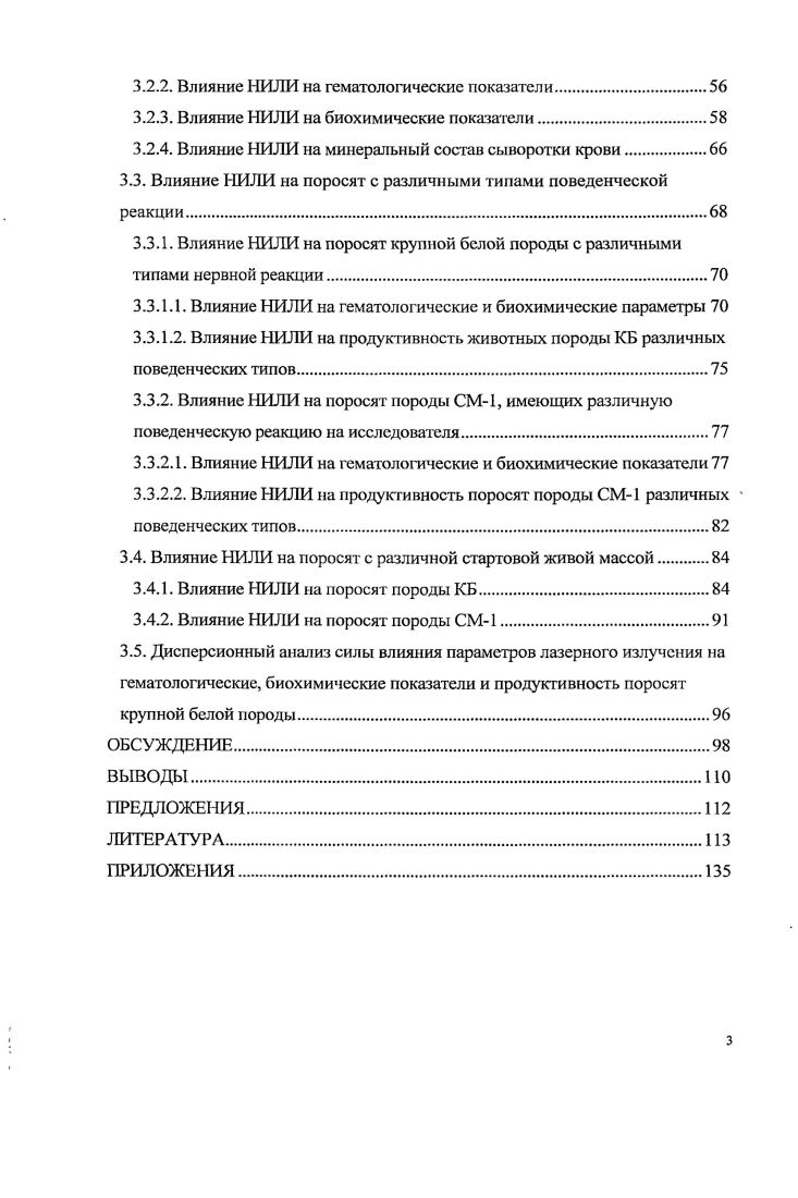 1.2. Биофизические свойства лазерного излучения.