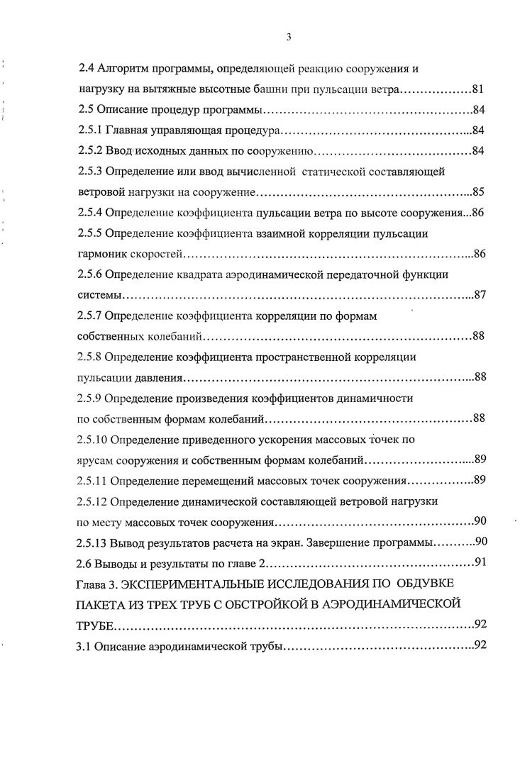 1.1 Исторический обзор и современное состояние вопроса.