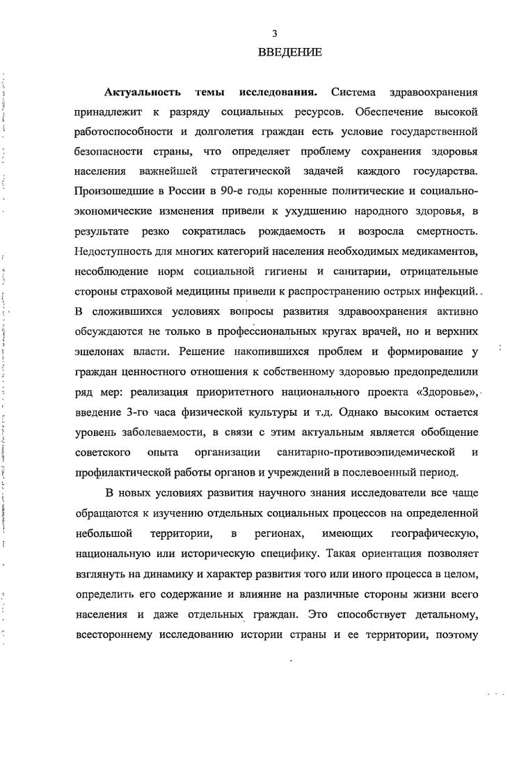 1.1. Реорганизация структуры органов и учреждений.