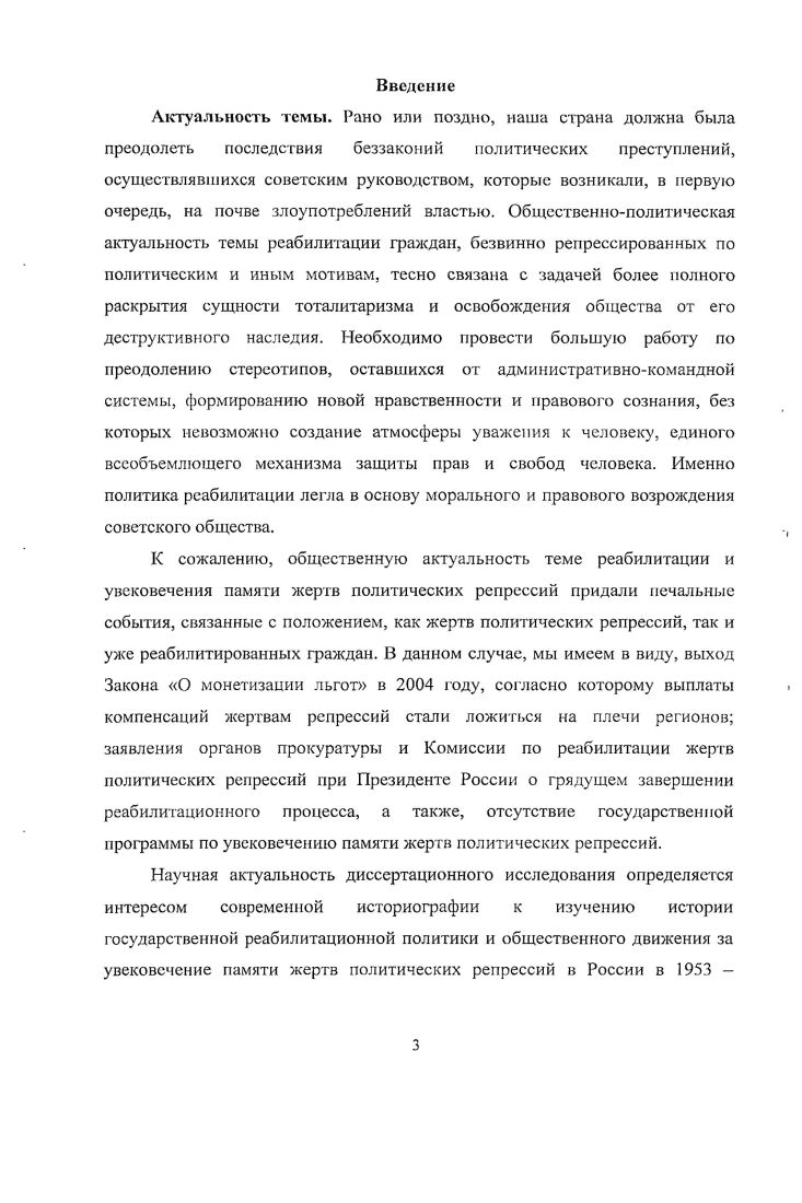 1.3. Политика отката или реабилитация наоборот   начало х гг.