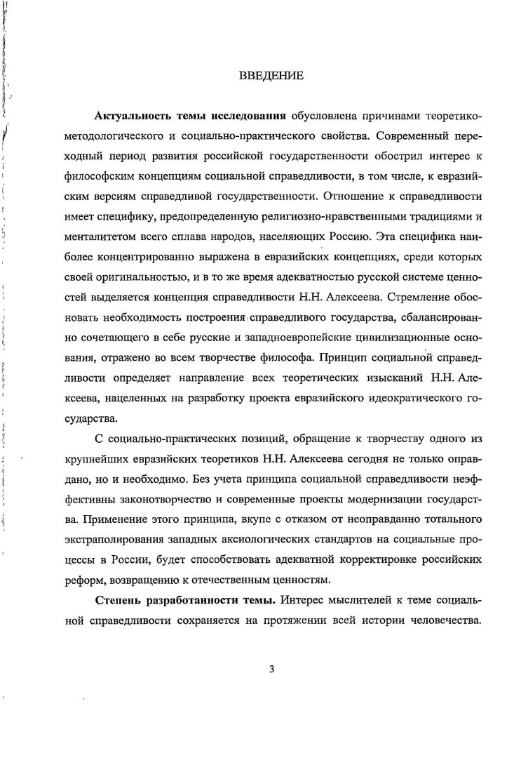 обоснованный в философии .. Алексеева . 