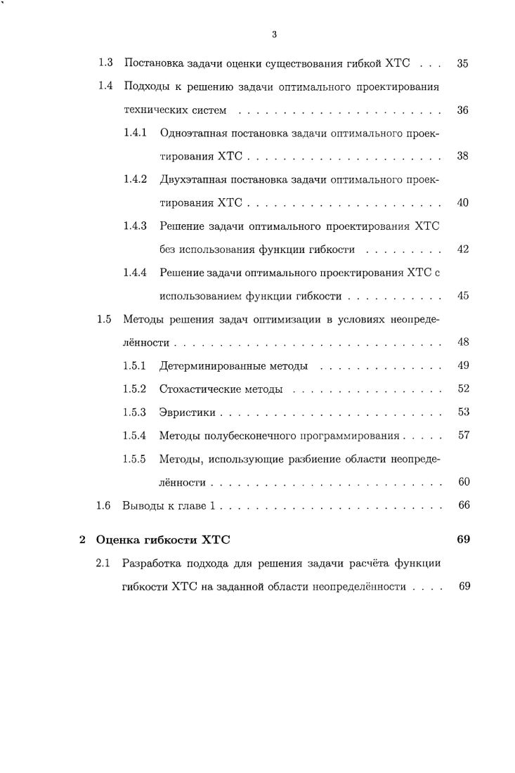 1.1.1 Классификация неопределнных параметров. 