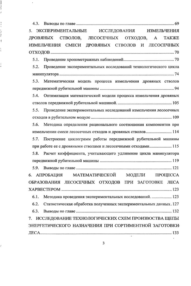 1.4. Анализ существующей техники и технологий по подготовки и