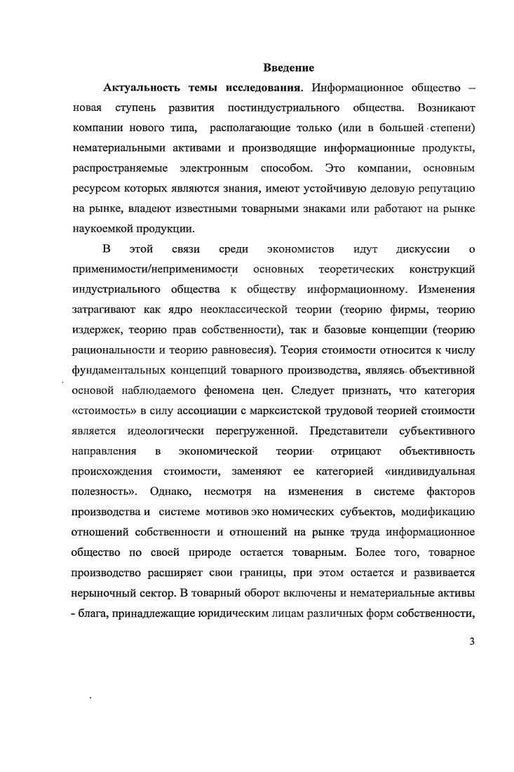 1.1. Теории стоимости и ценности ретроспективный анализ 