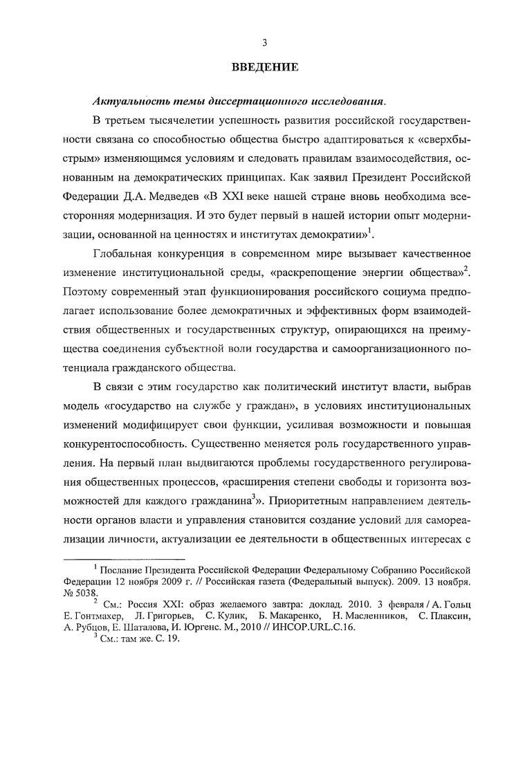 ЗАКЛЮЧЕНИЕ. 