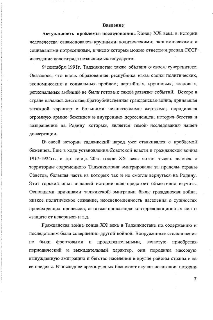 2. Роль международного сообщества в урегулировании