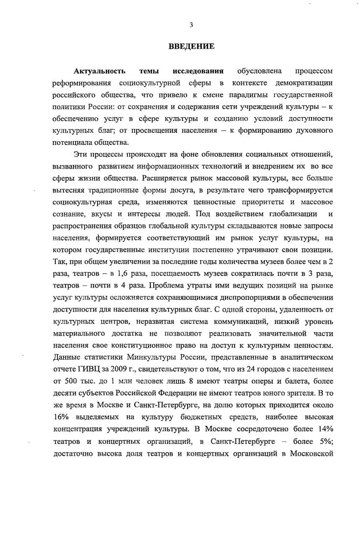 СПИСОК ИСПОЛЬЗОВАННОЙ ЛИТЕРАТУРЫ