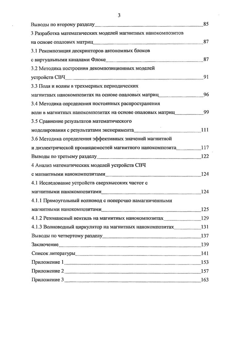 1.1 Анализ математических методов решения задач 