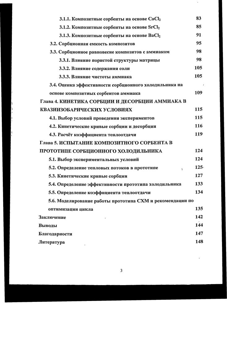 1.1.1. Общее устройство и базовый цикл СХМ 