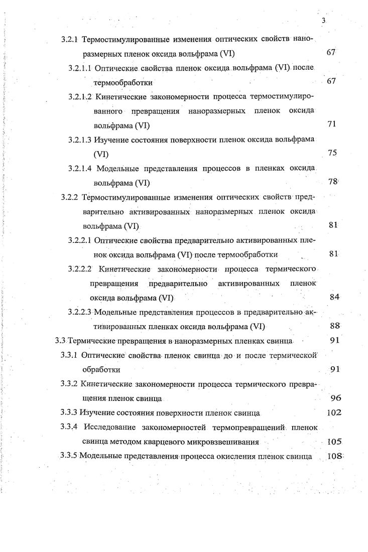 1.4 Термодинамическая возможность химического окисления металлов 
