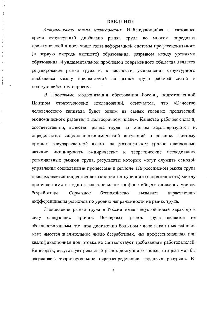 1.1 Основные категории и особенности рынка труда. 