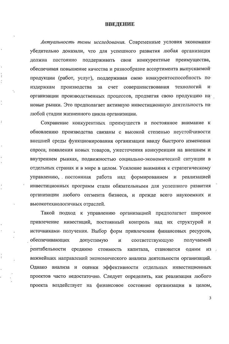 1.1. Экономическое содержание финансовых ресурсов, их классификация и структура