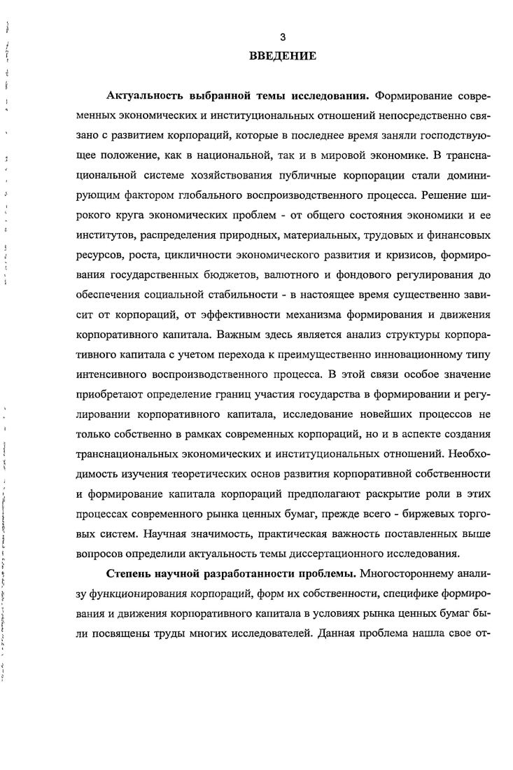 1.1. Реальный капитал действительные и фиктивные активы