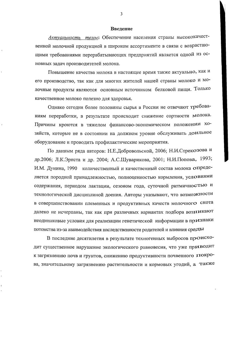 1.2.Основные хозяйственнополезные признаки и их фенотипическая обусловленность. 