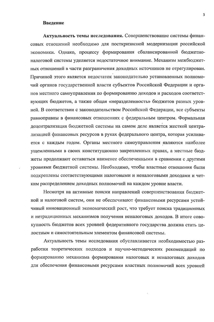 1.2. Исторический процесс становления налоговых и неналоговых доходов государства 
