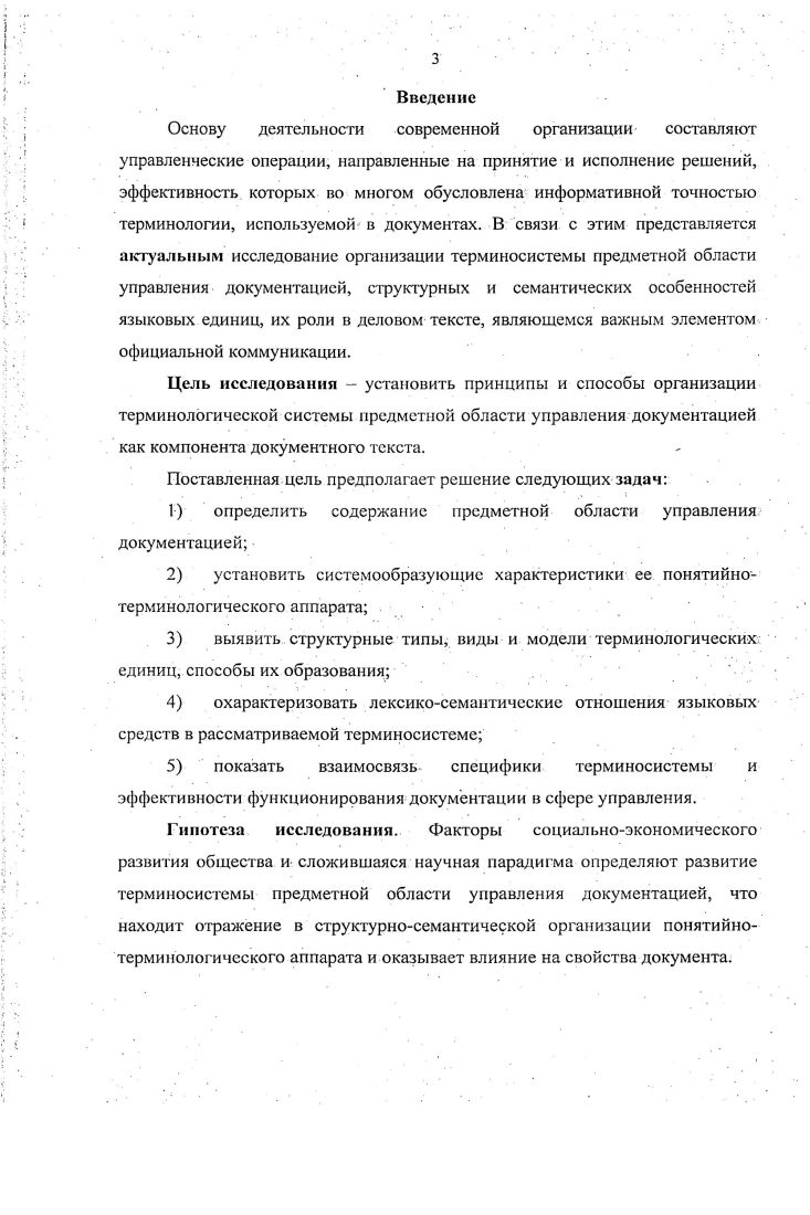 1.1. Зарубежный опыт управления документацией 