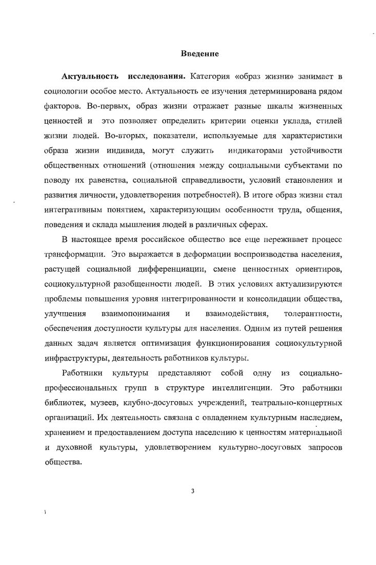 2.3. Уровень и качество жизни работников учреждений культуры в современных условиях.