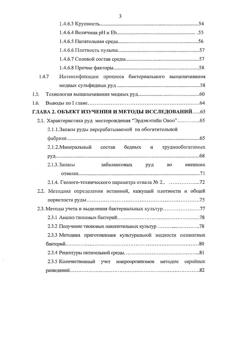1.2 Традиционные способы переработки.