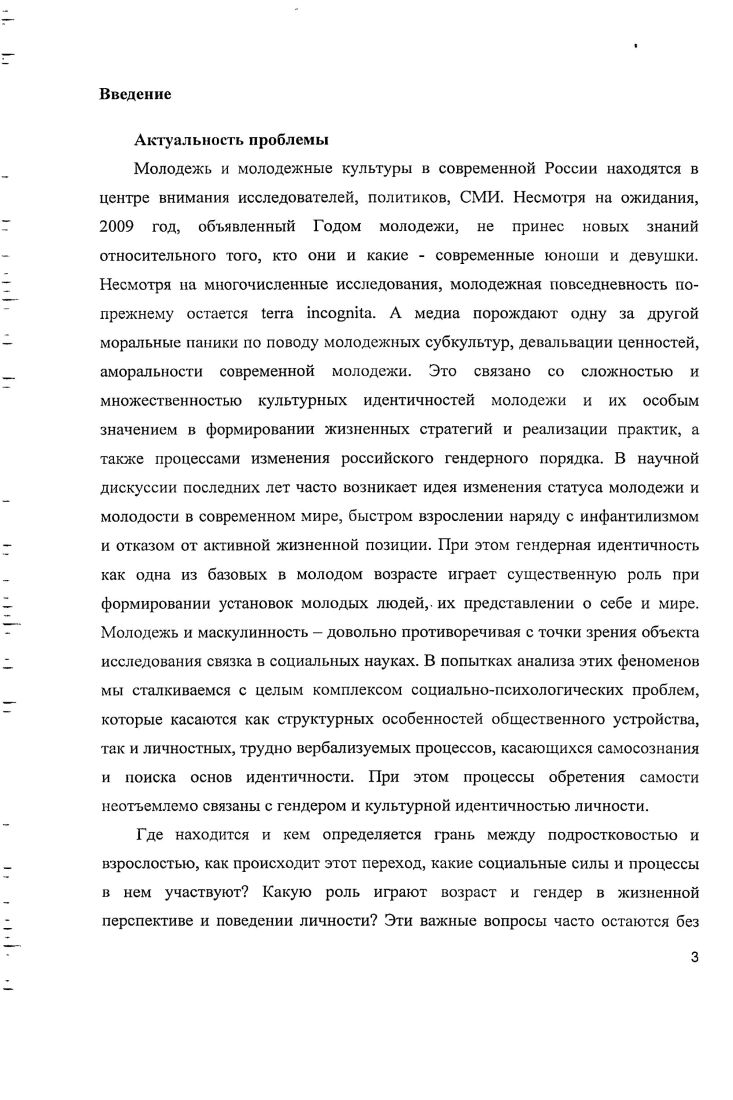 1. Определения основных понятий терминологические и методологические трудности