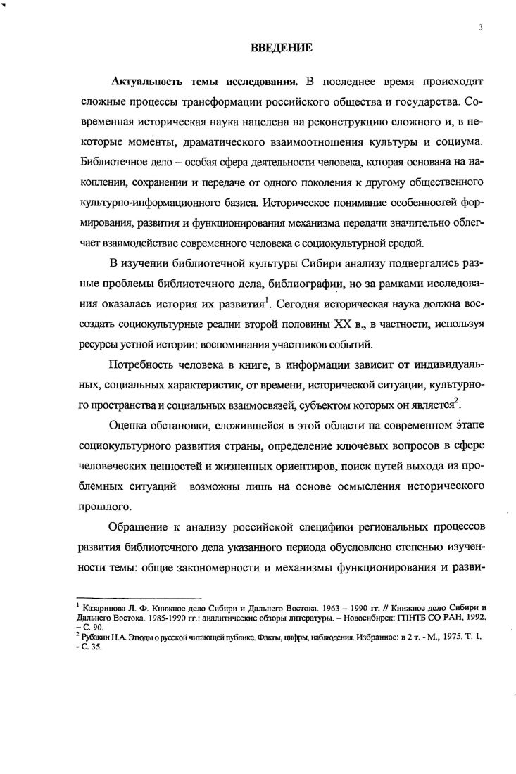 Иркутской области и Красноярского края с.  