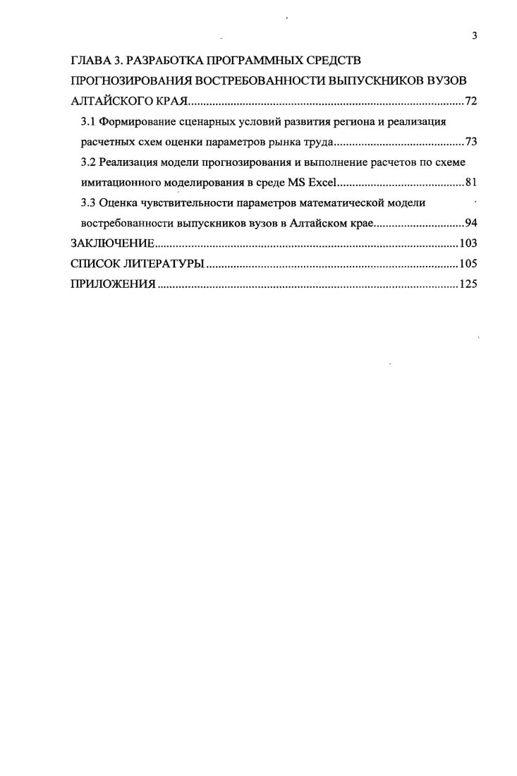 1.1.1. Рынок труда и проблемы занятости.