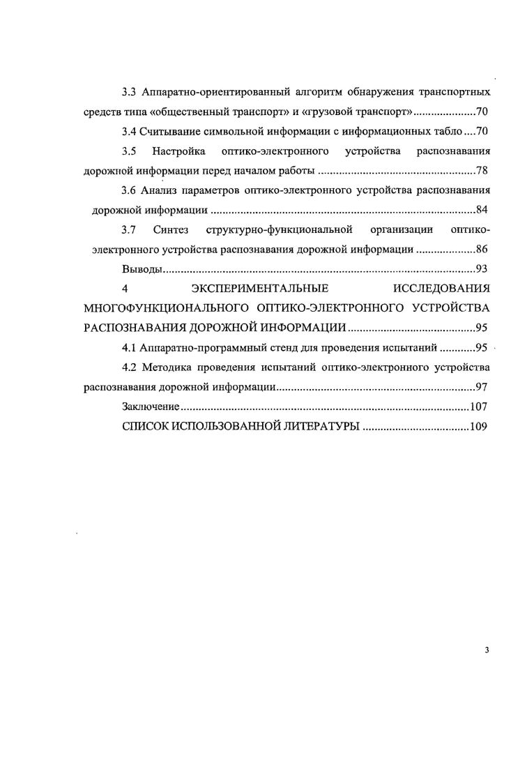 2.1.1 Снижение уровня пространственных шумов