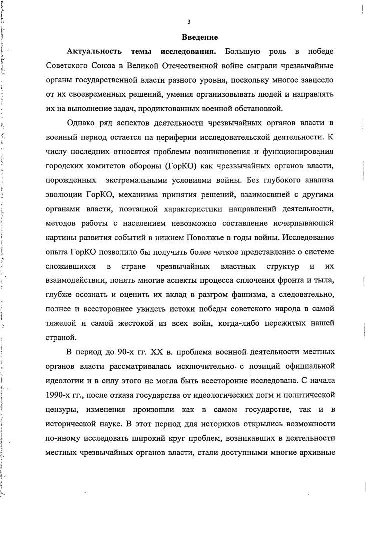 обороны Нижнего Поволжья в военный период.