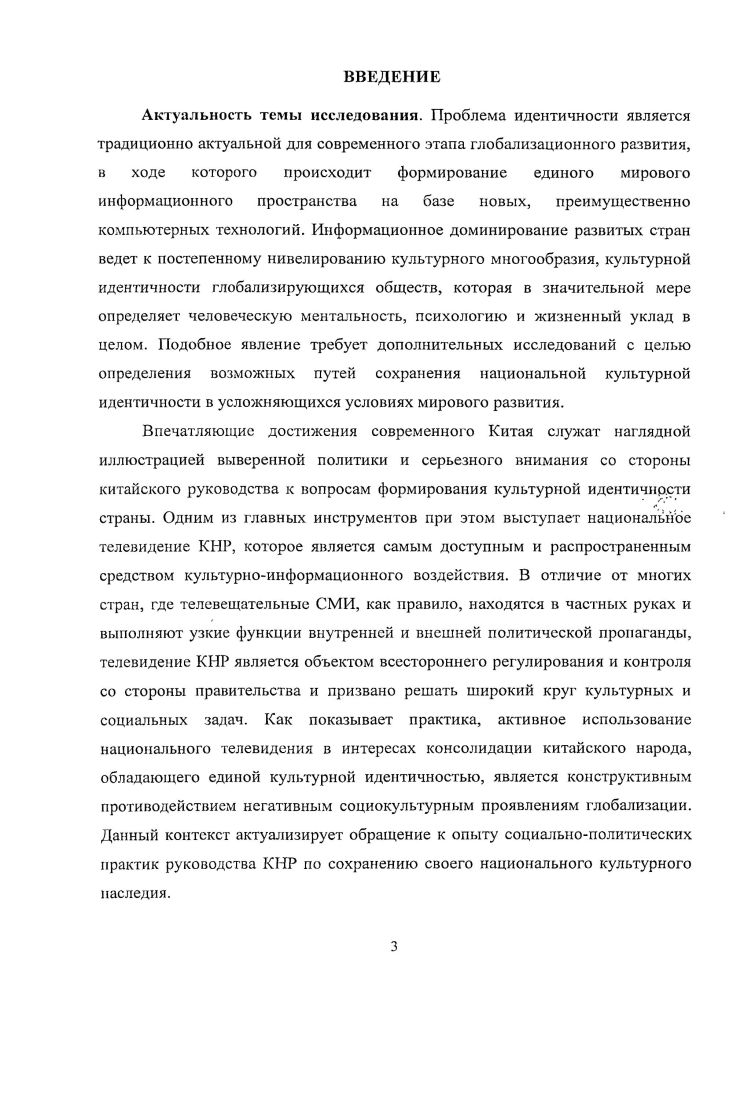 1.1. Формирование культурной идентичности и ее особенности на Западе и в России