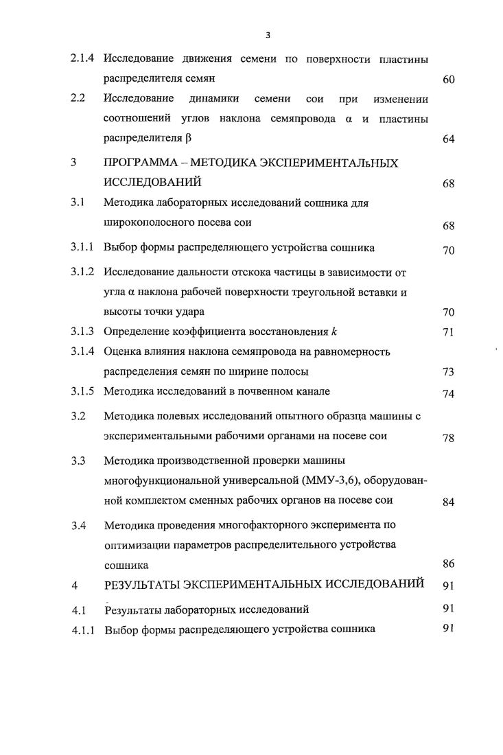 1.1 Почвенноклиматическая характеристика дальневосточного региона
